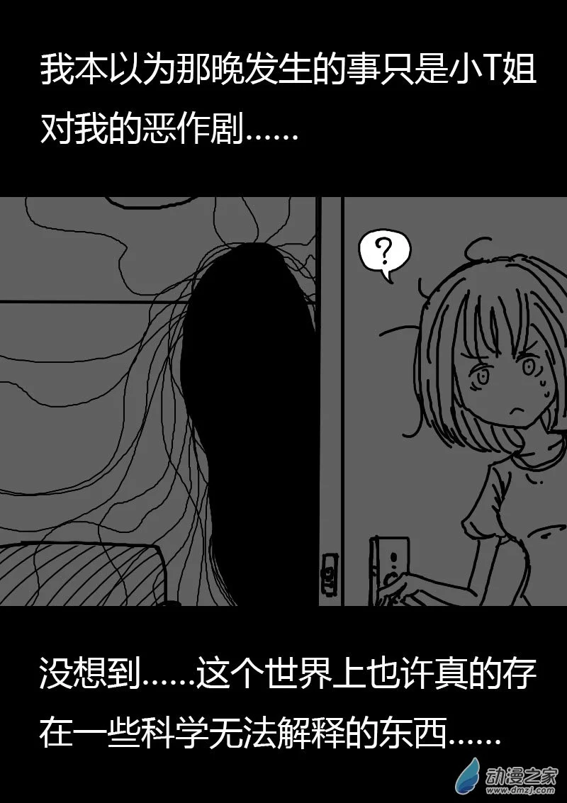 第560话4
