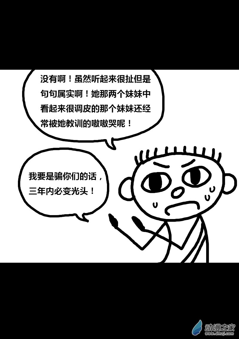 第260话3