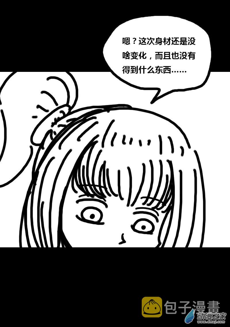 第309话8