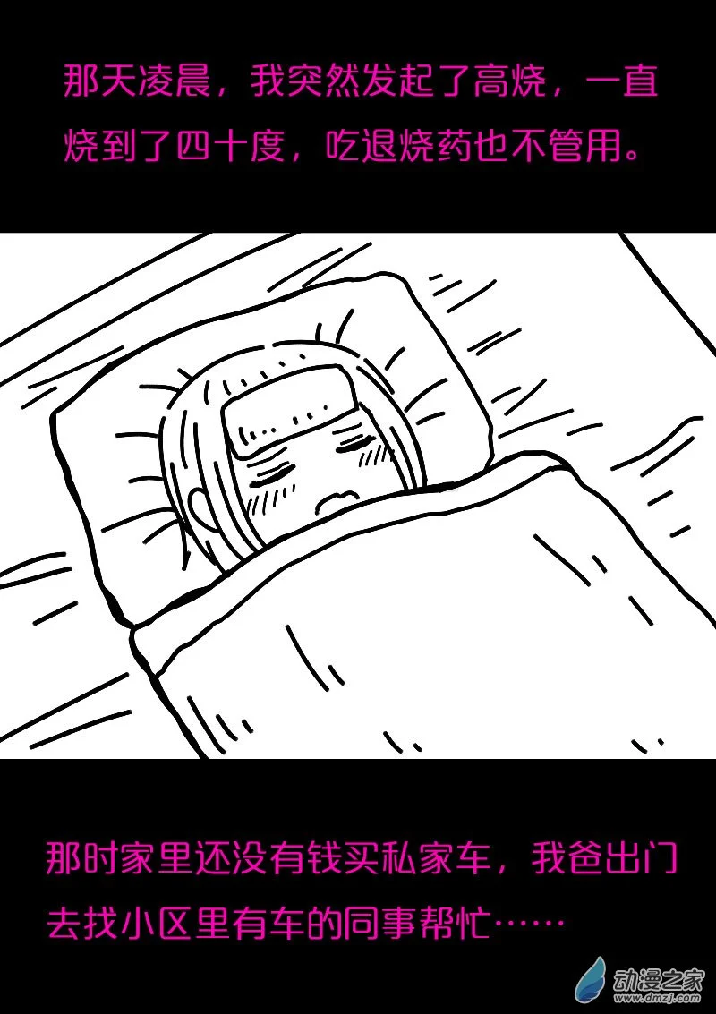 第573话4