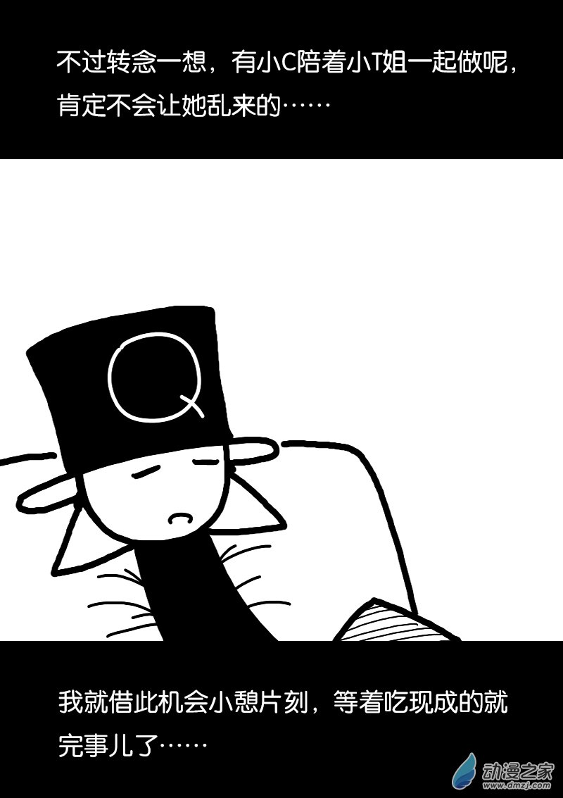 第291话2