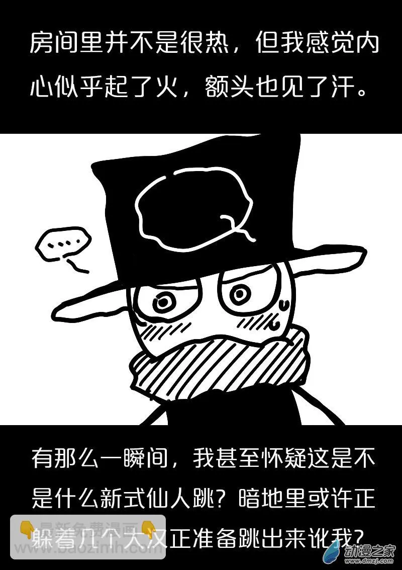 第562话4