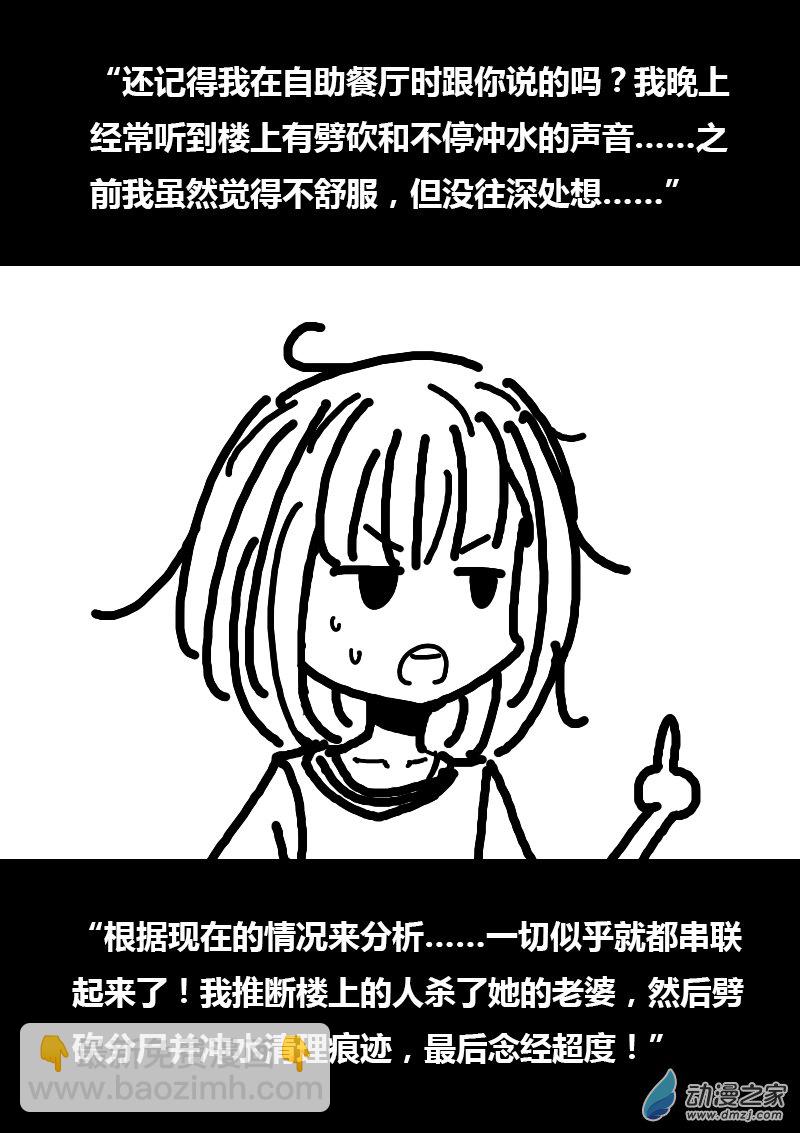 第100话5