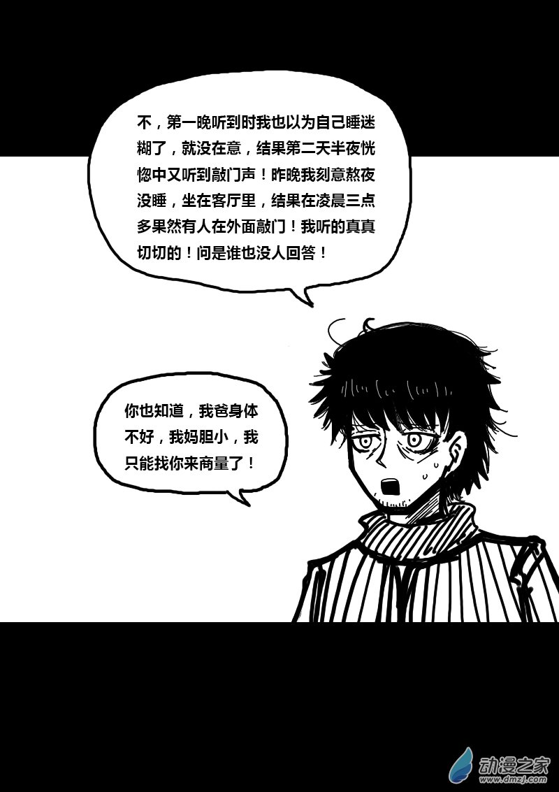 第313话3