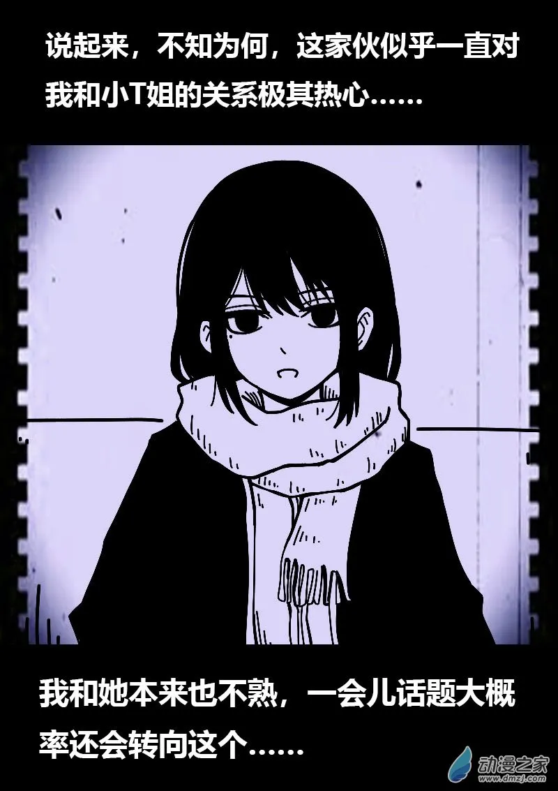 第592话5