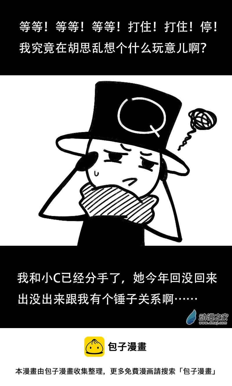 第511话7