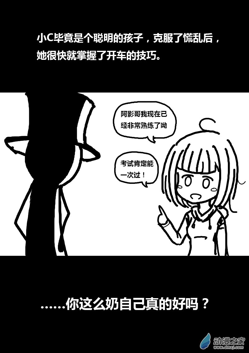第108话10