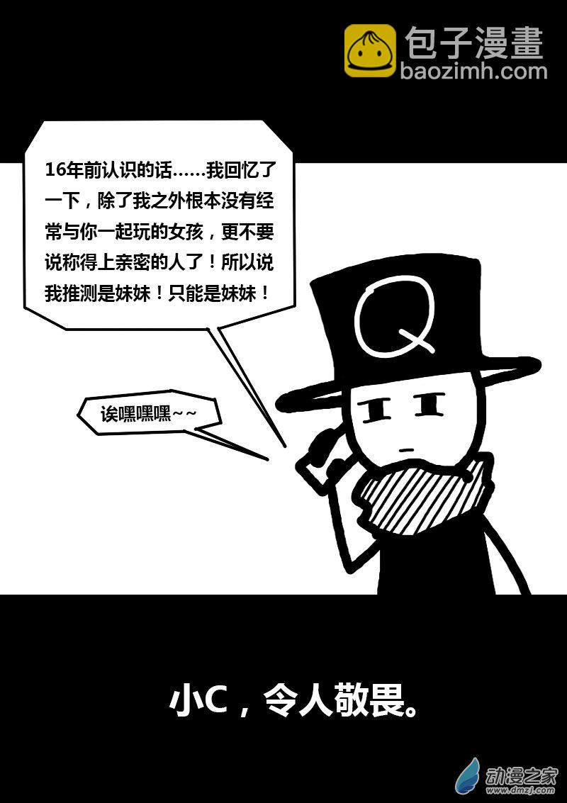 第204话6