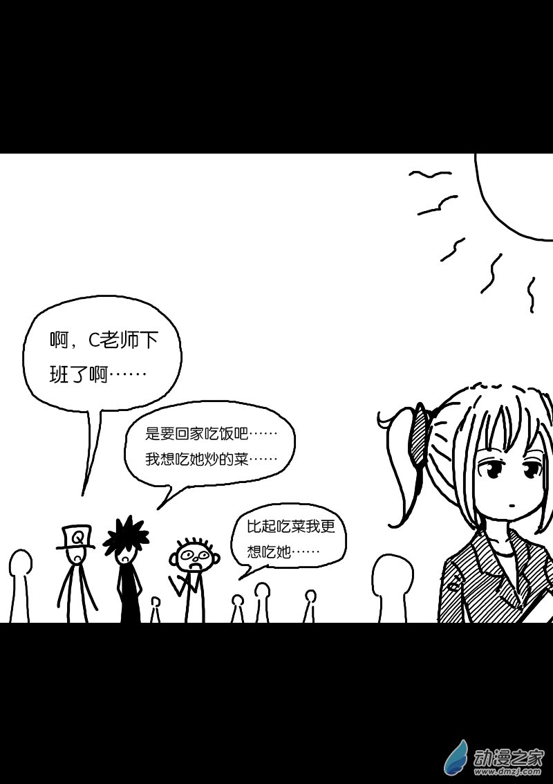 第264话4