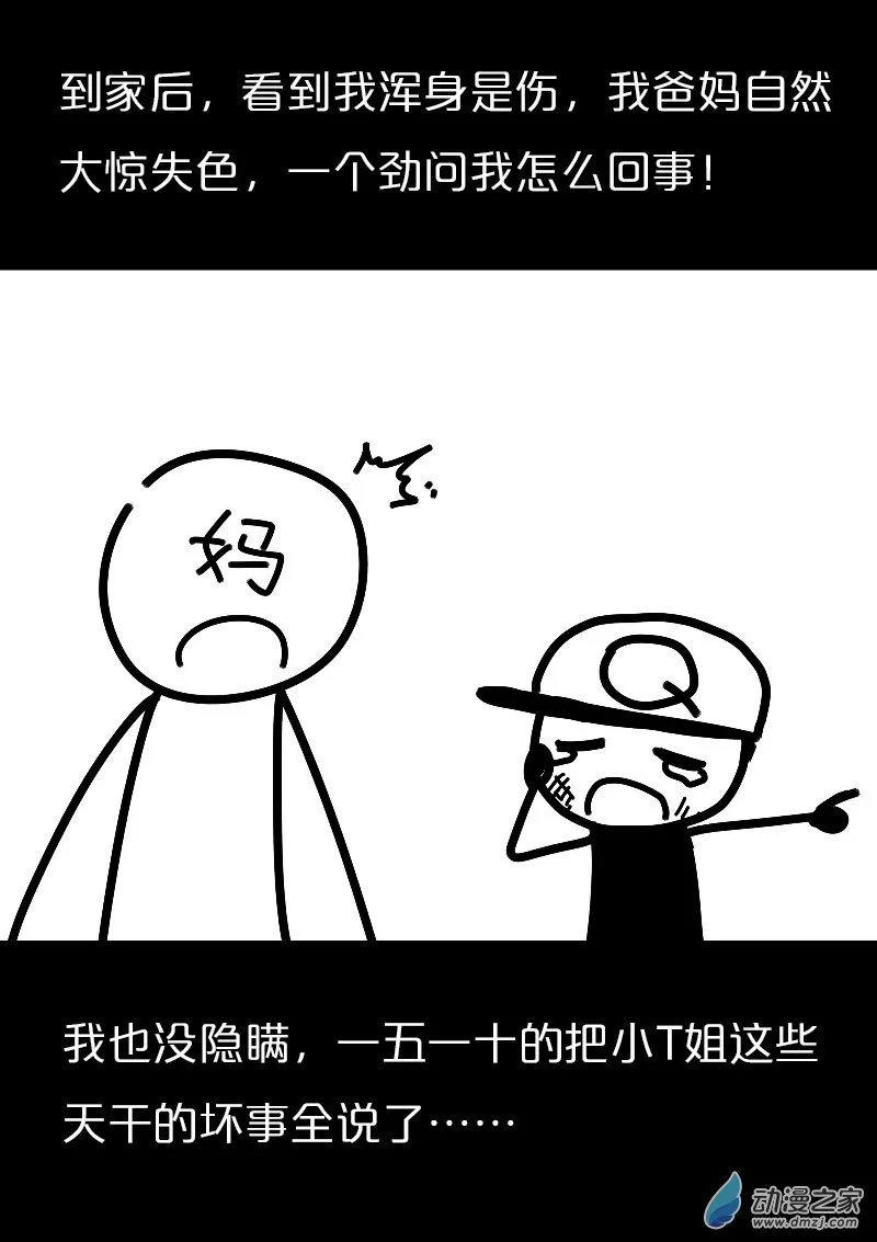 第561话13
