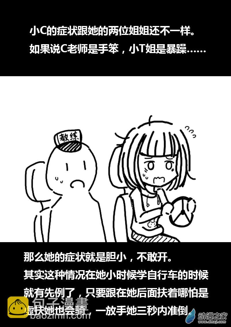 第106话3