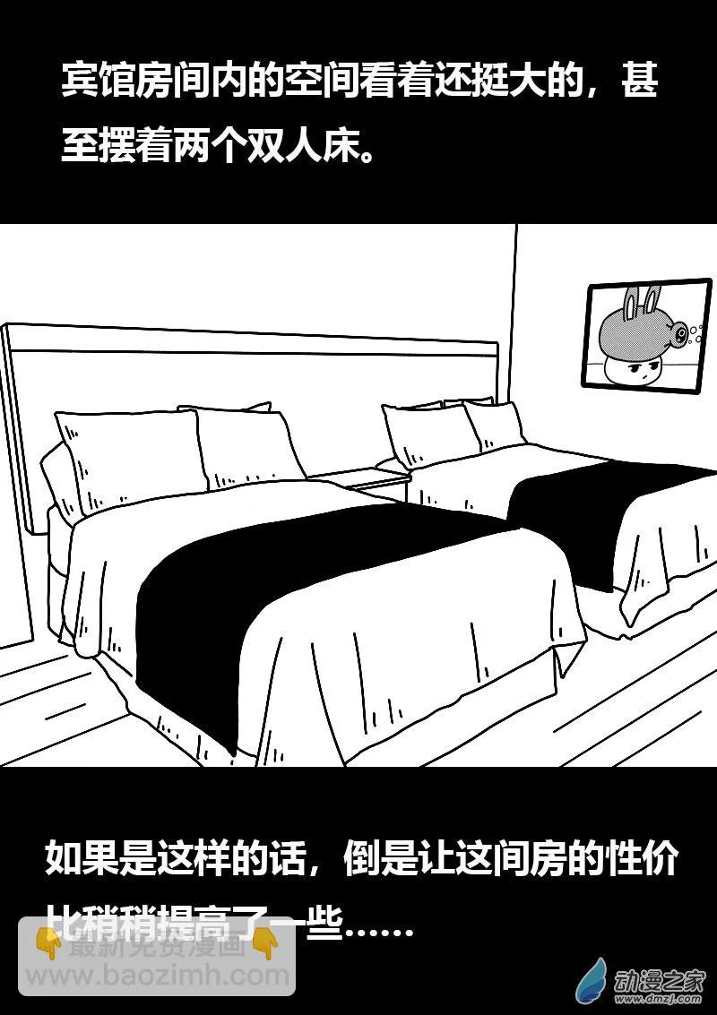 第577话14