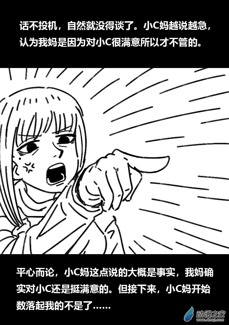第506话2