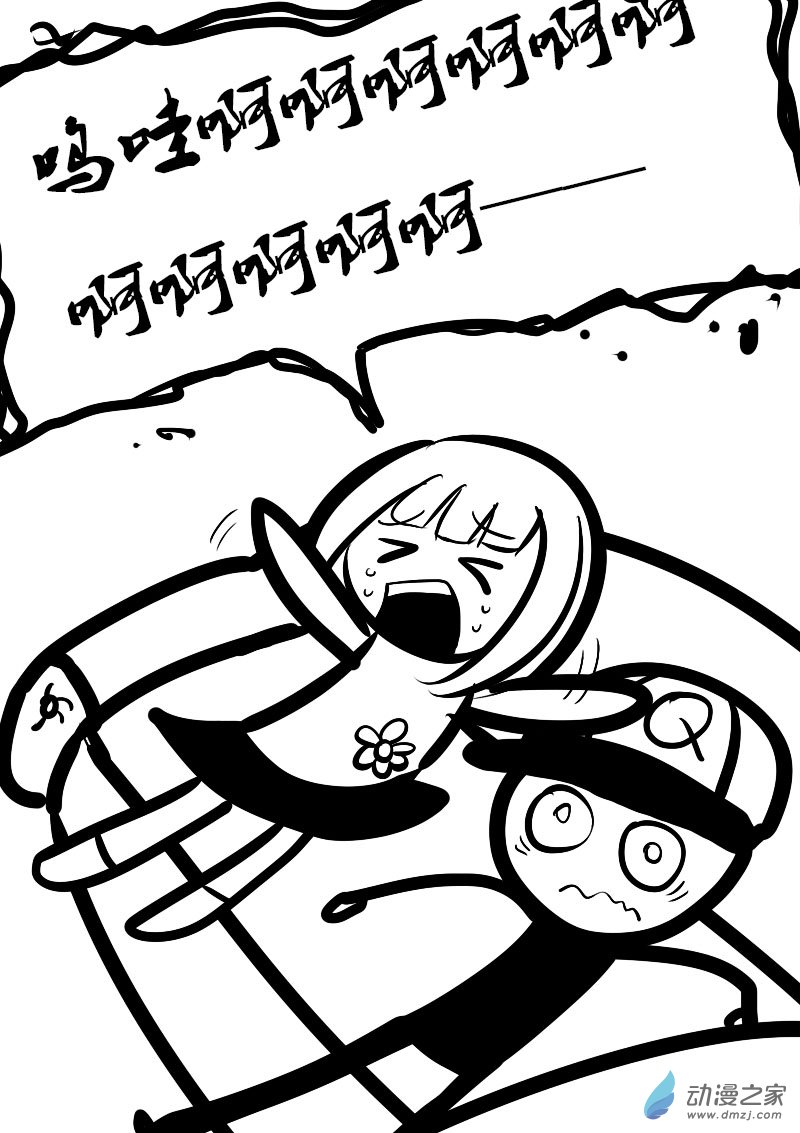 第84话4