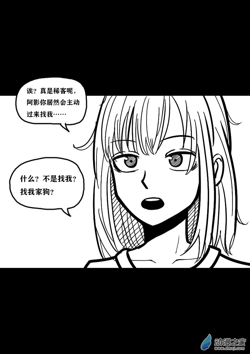 第326话6