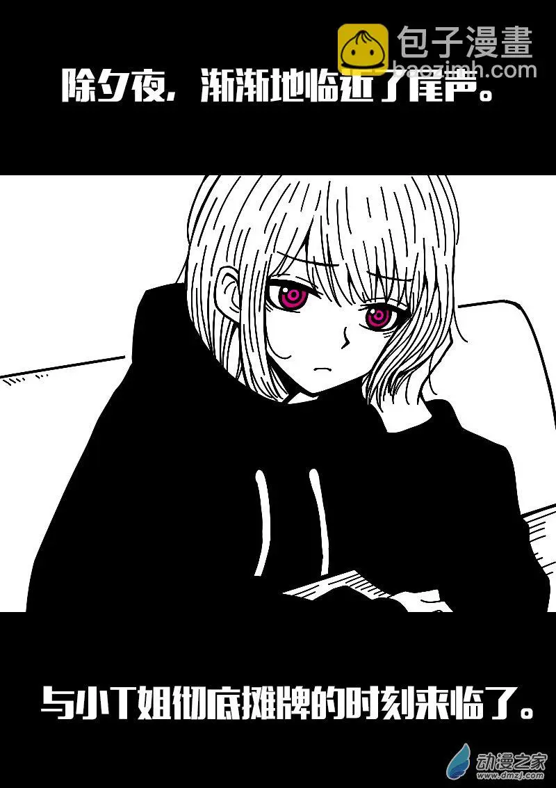 第571话23
