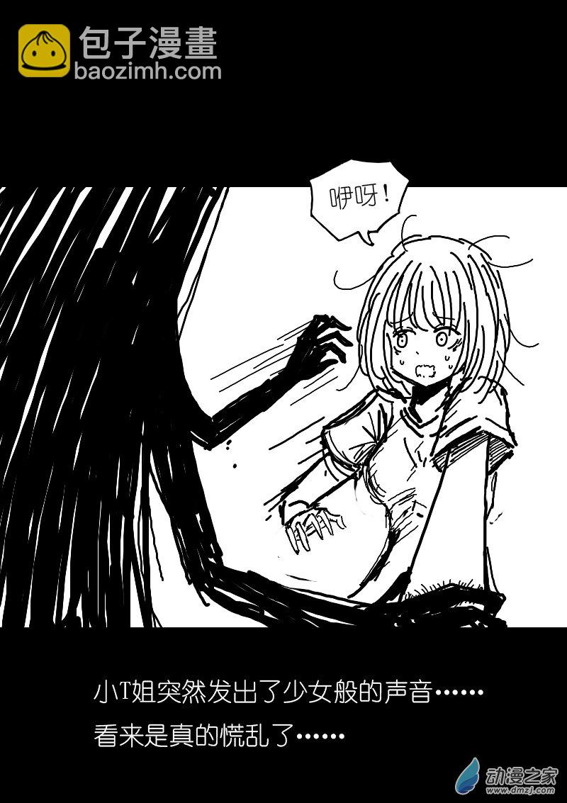 第97话3