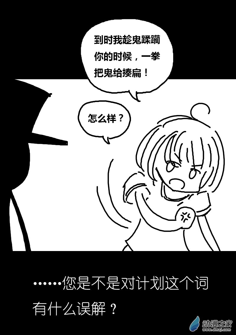 第91话2