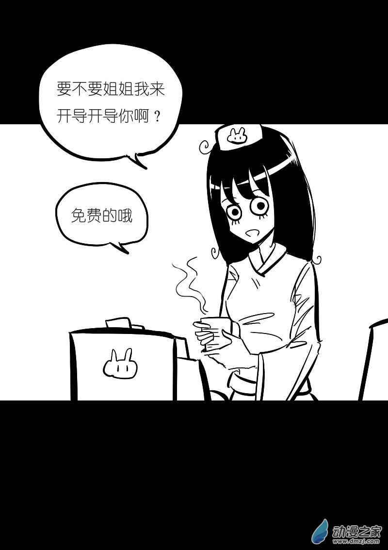 第24话3