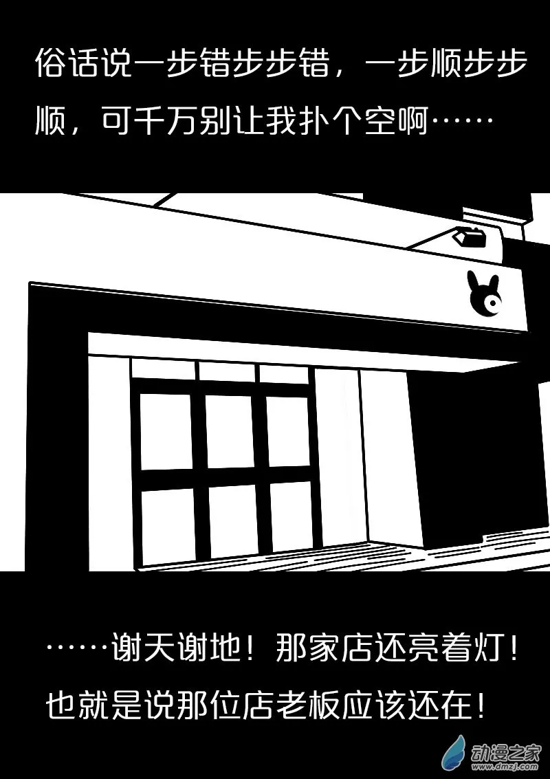 第575话4