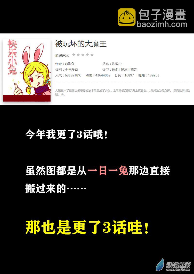 第314话4