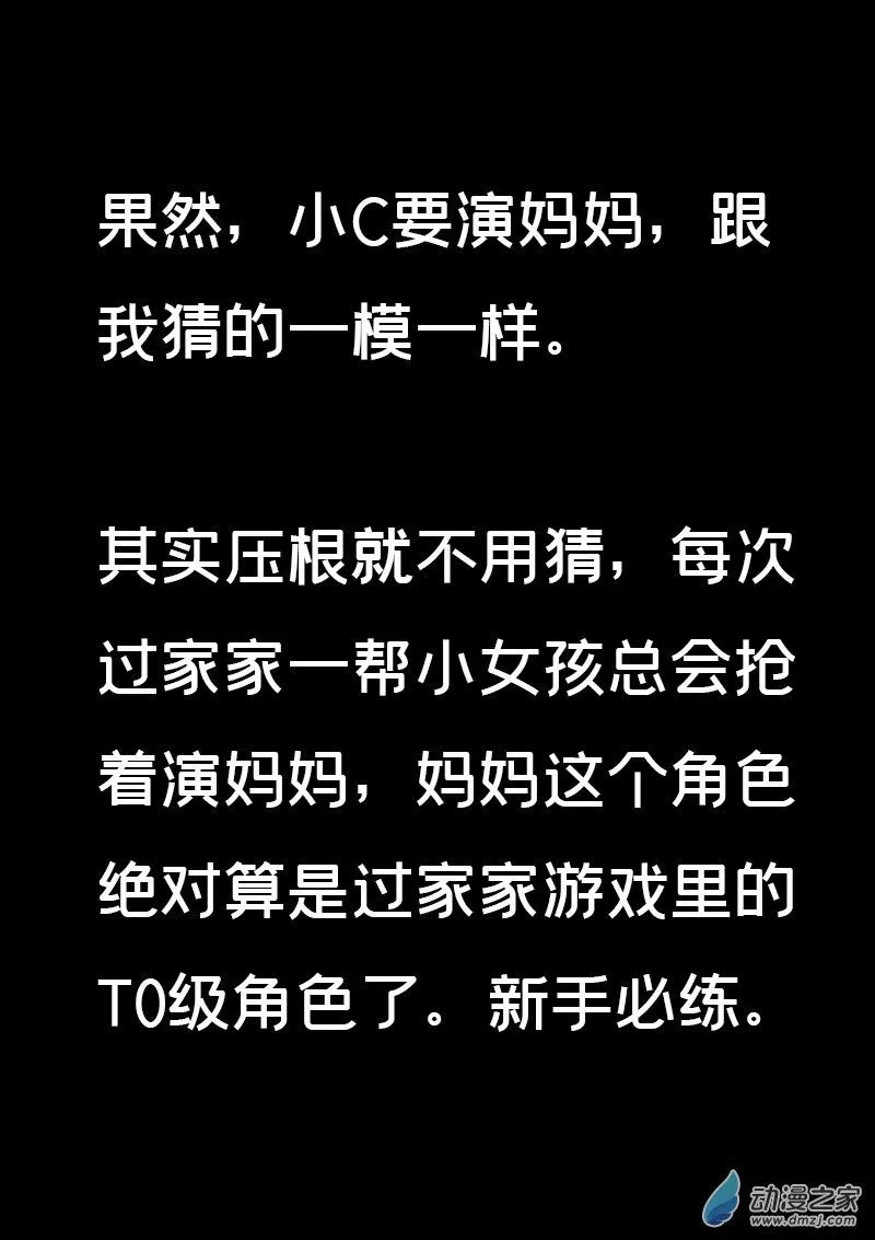 第553话8
