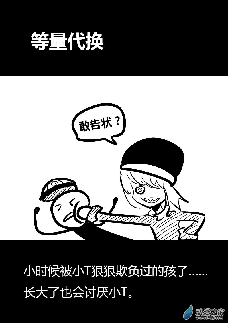 第21话5