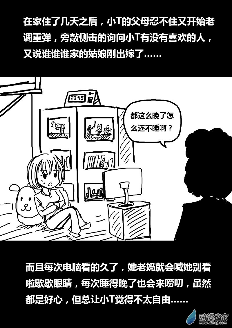 第72话2