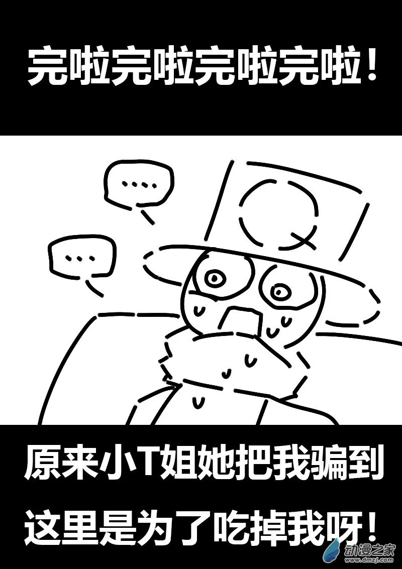 第564话21