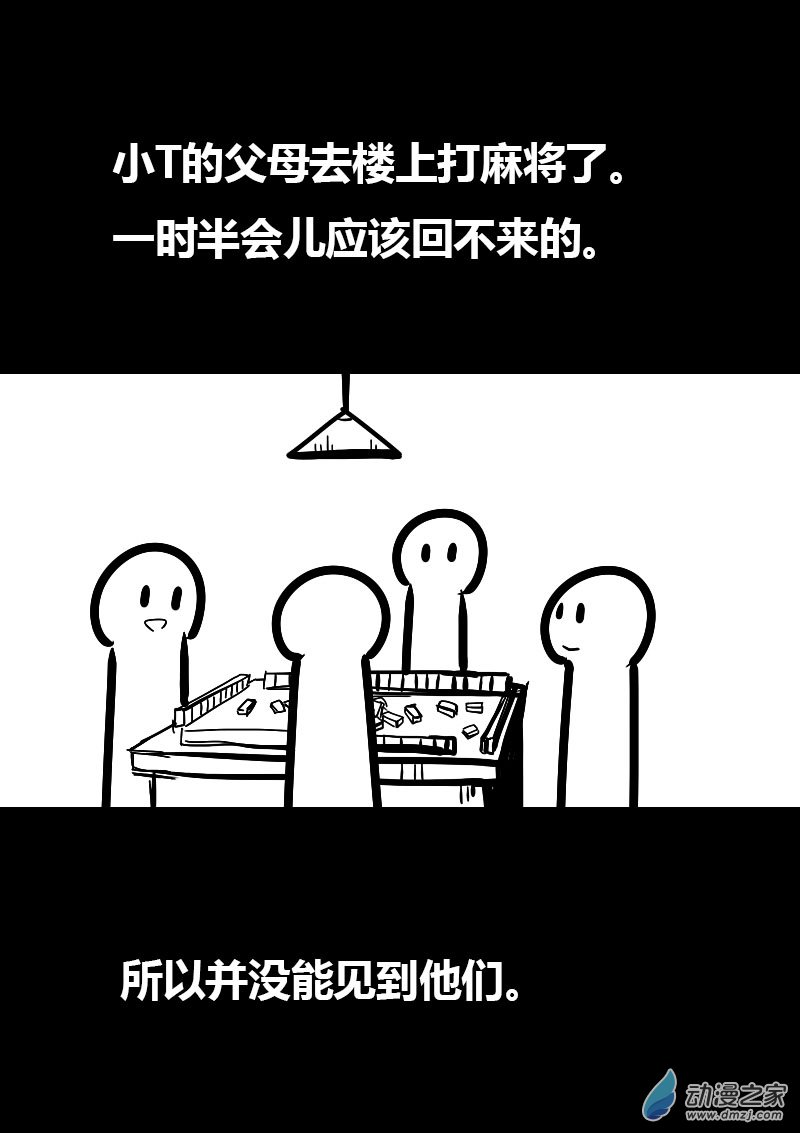 第50话6