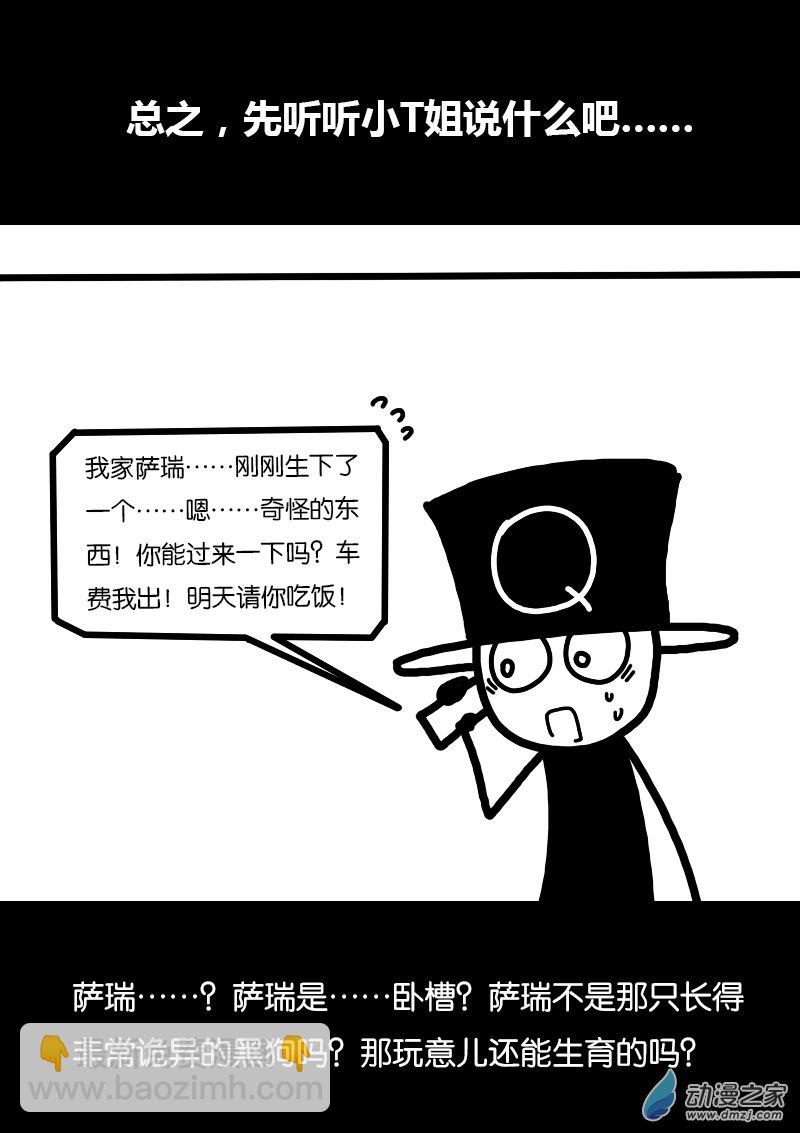 第271话8