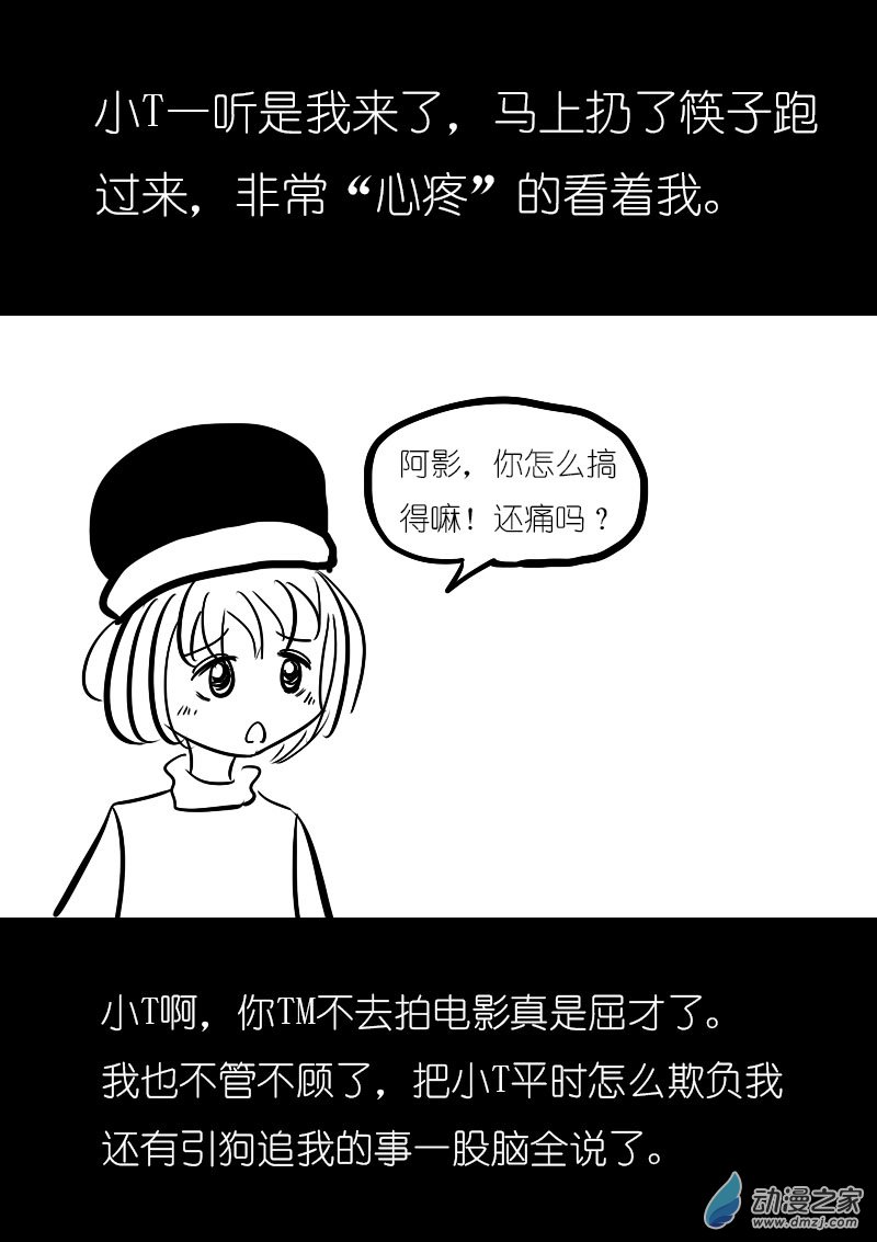 第11话5