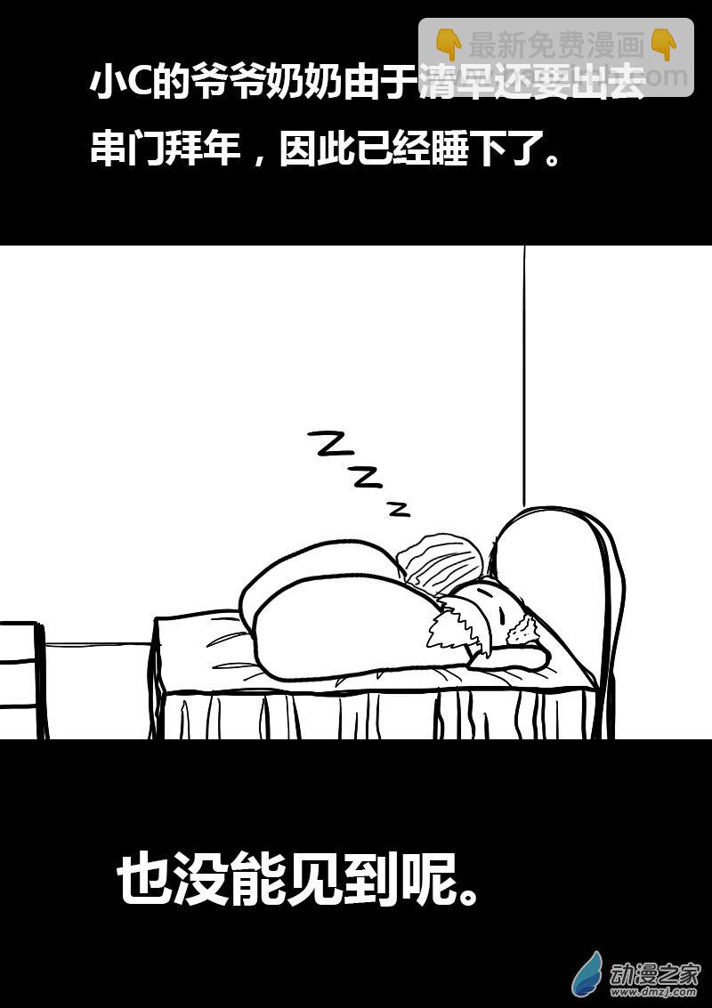 第50话8