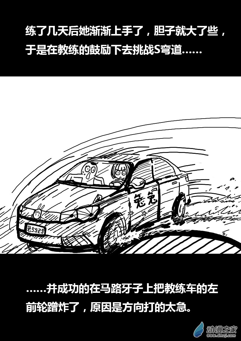 第106话4