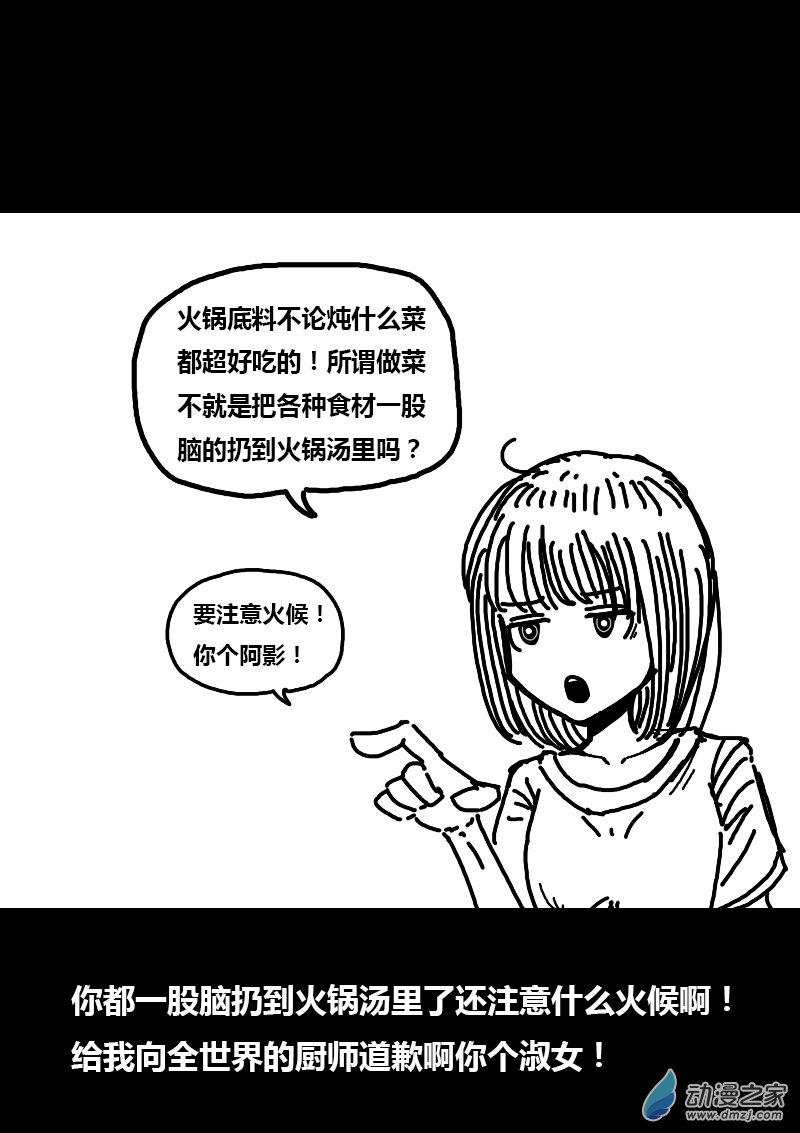 第293话3