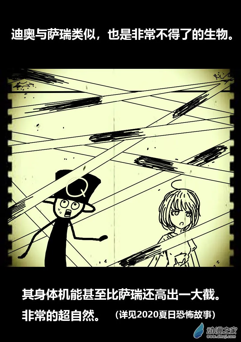 第577话5