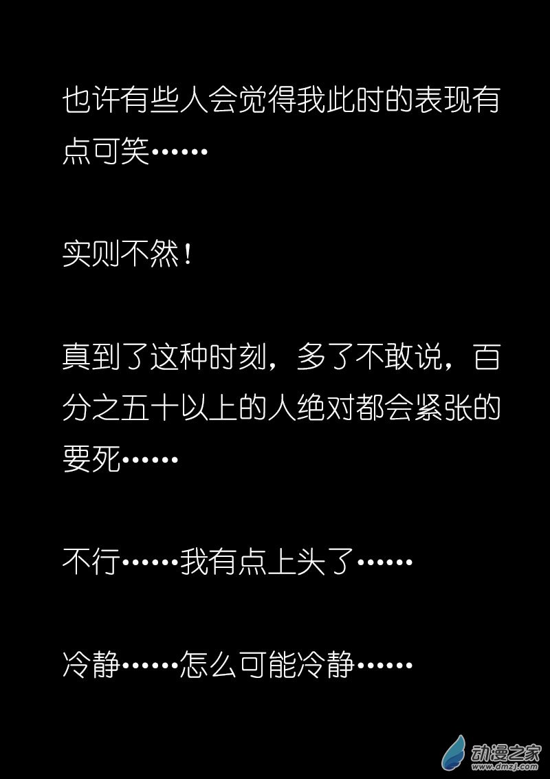 第14话4