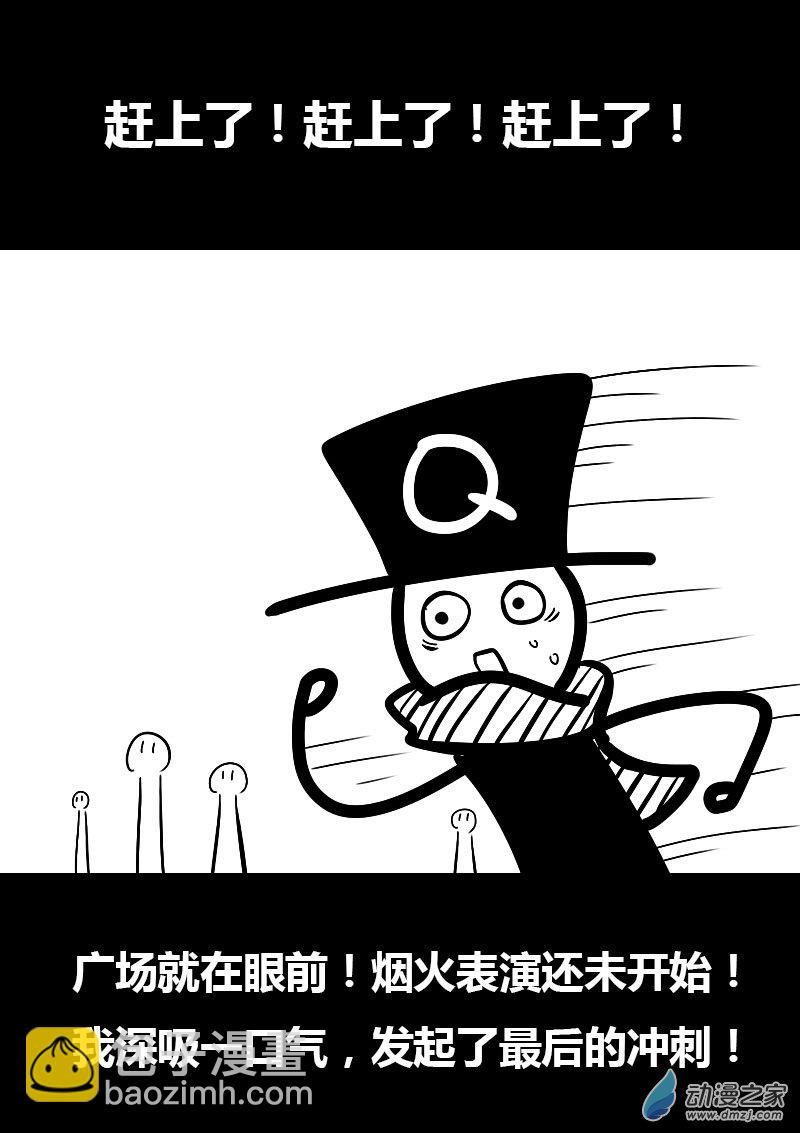 第33话3