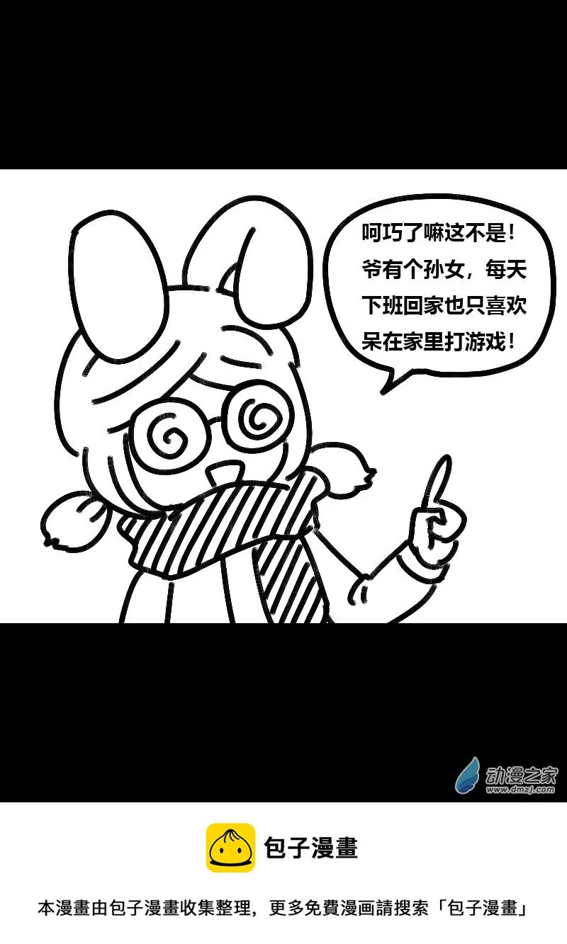 第509话4