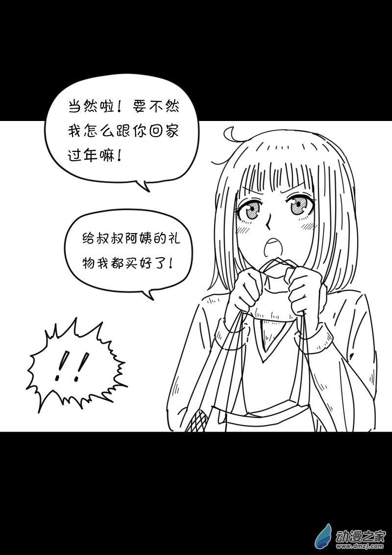 第437话4