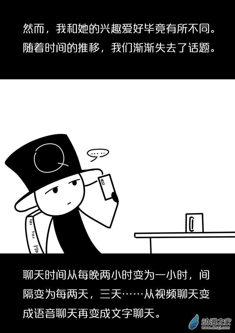 第433话5