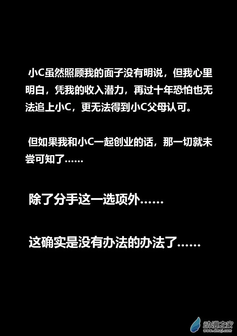 第485话5