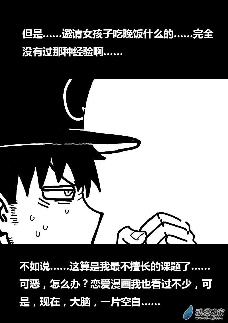 第121话5