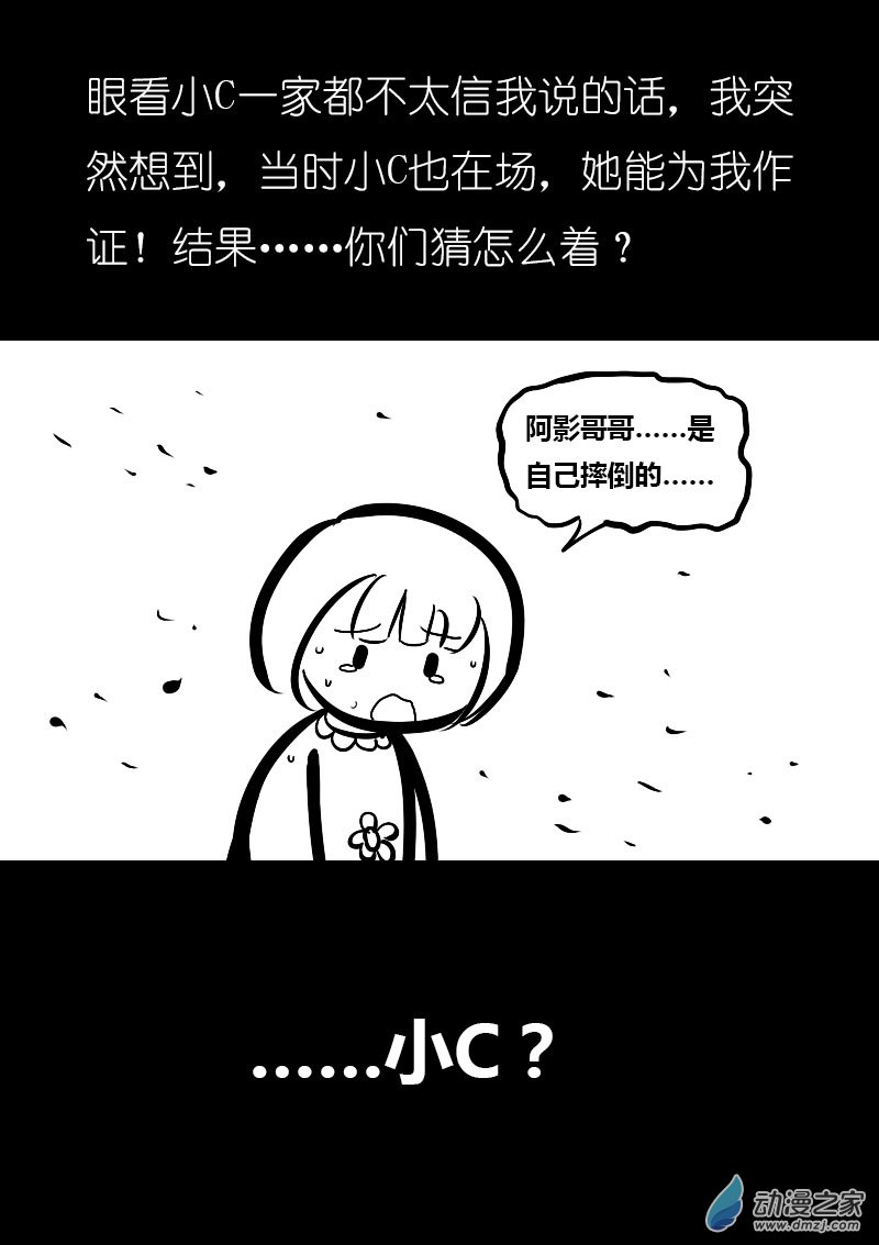 第11话7