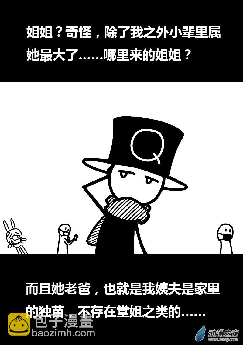 第177话6
