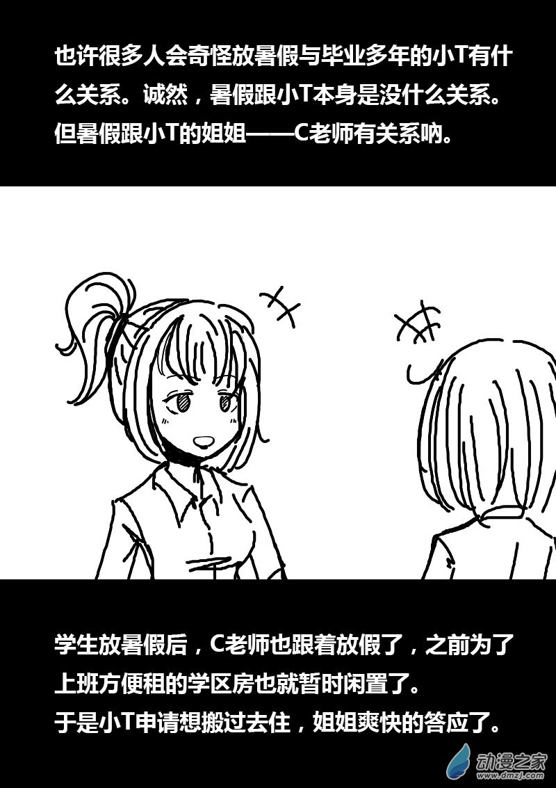 第72话5
