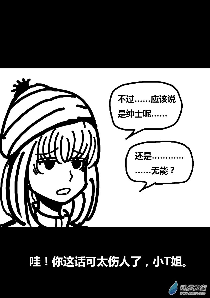 第138话4