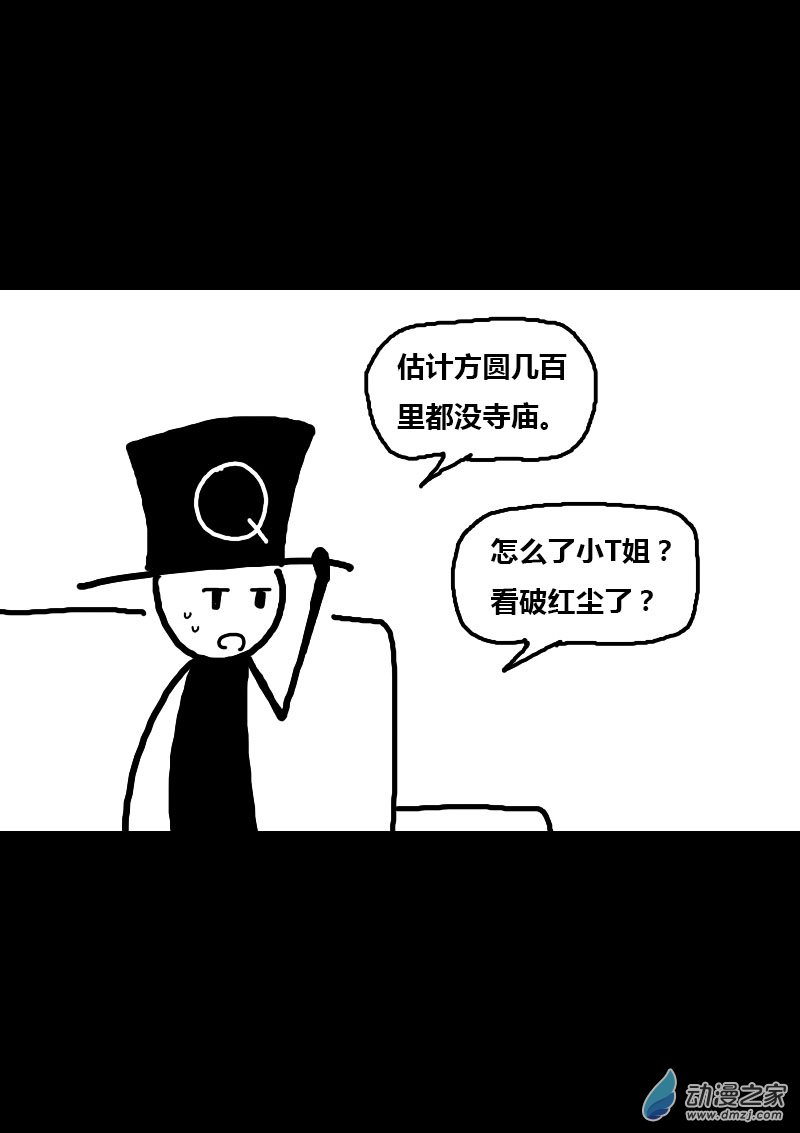 第71话2