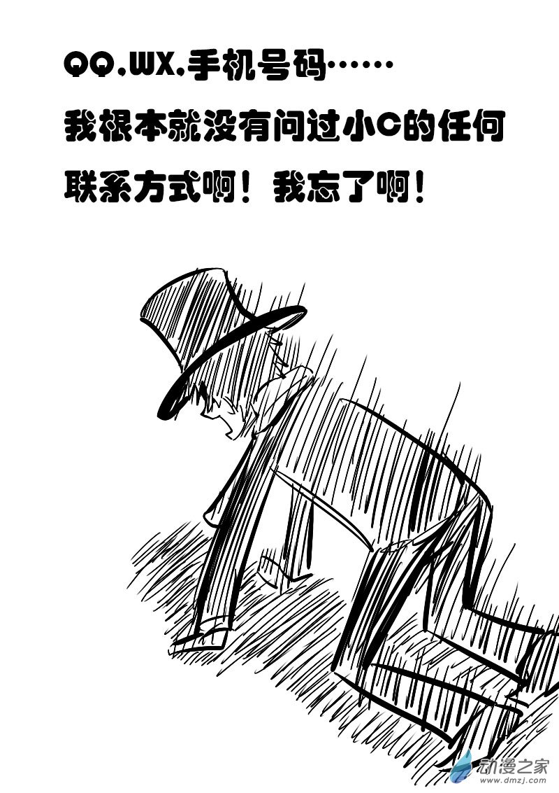 第26话10