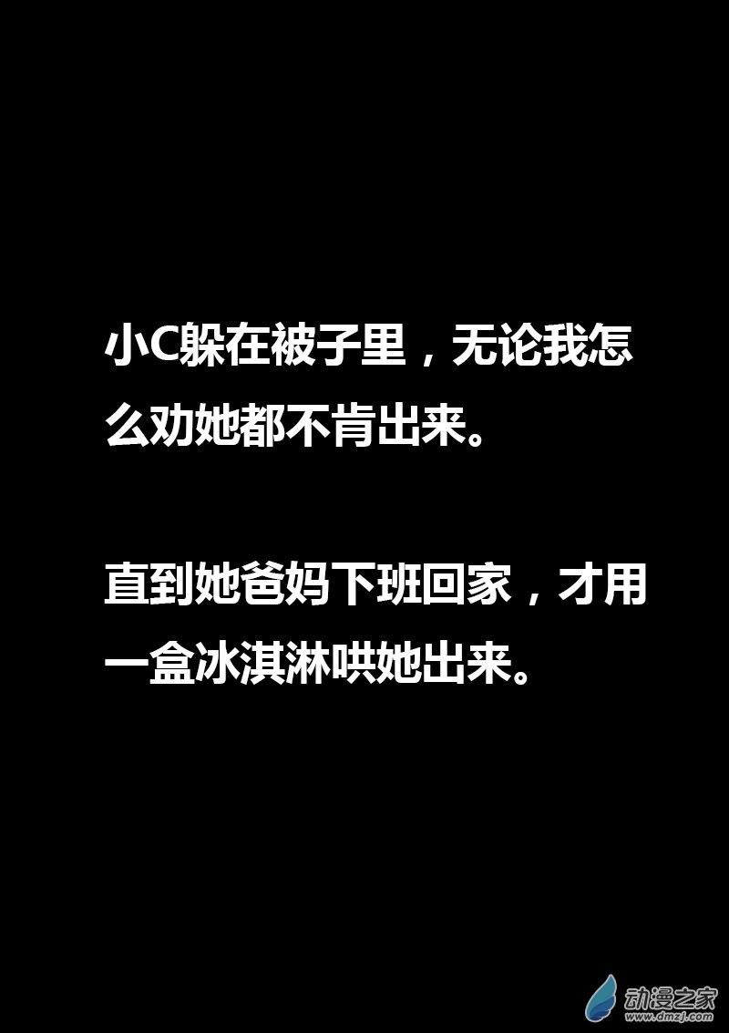 第84话7
